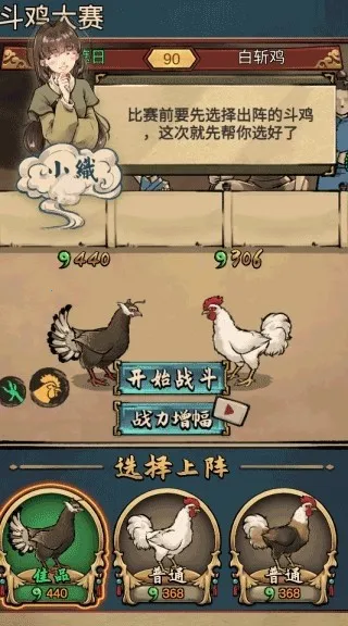 疯狂斗鸡场(斗鸡养成赛) 疯狂斗鸡场(斗鸡养成赛)