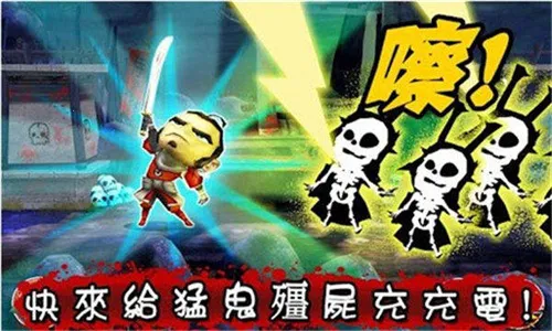 武士大战僵尸2025官方正版 武士大战僵尸2025官方正版