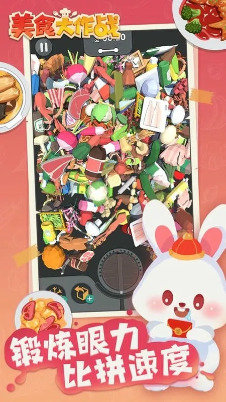 美食大作战(美食消除) 美食大作战(美食消除)