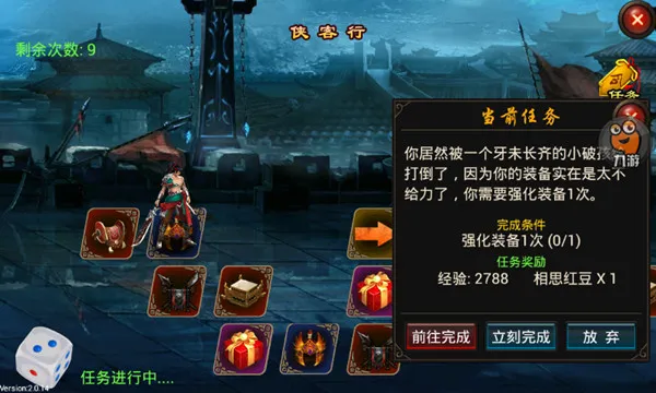 斗魂之刃(三国美人格斗) 斗魂之刃(三国美人格斗)