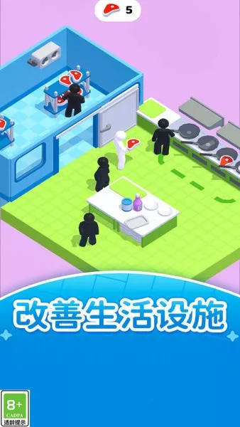 打工人的逆袭2025官方最新版本 打工人的逆袭2025官方最新版本