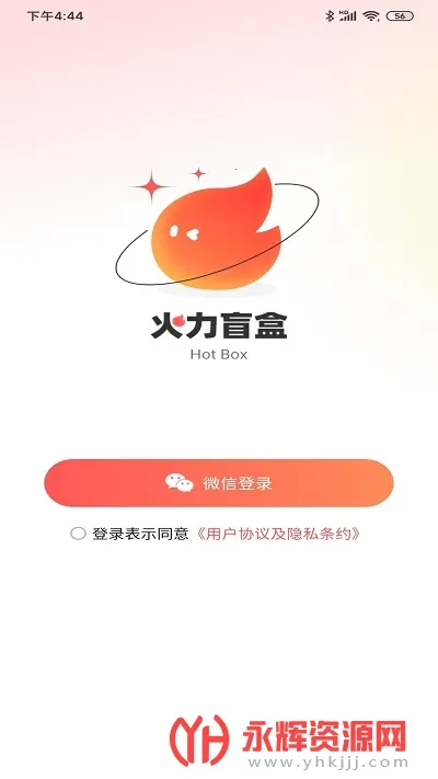 火力盲盒(盲盒购物) 火力盲盒(盲盒购物)