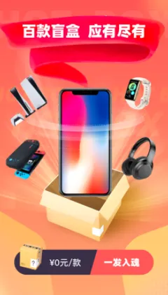 火力盲盒(盲盒购物) 火力盲盒(盲盒购物)