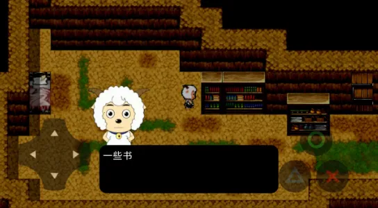 喜羊羊与灰太狼之遗忘(冒险解谜游) 喜羊羊与灰太狼之遗忘(冒险解谜游)