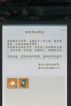 转生成为小妖怪(妖怪冒险养成) 转生成为小妖怪(妖怪冒险养成)