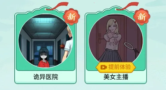 半夜诡谈(恐怖解谜游) 半夜诡谈(恐怖解谜游)