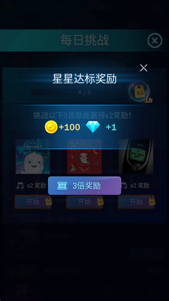 钢琴之火(节奏闯关游) 钢琴之火(节奏闯关游)