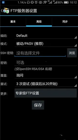 AndFTP2025最新版本 AndFTP2025最新版本