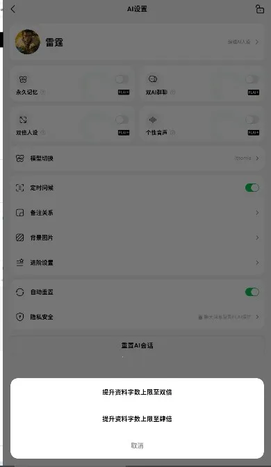 FLAI(AI虚拟聊天) FLAI(AI虚拟聊天)