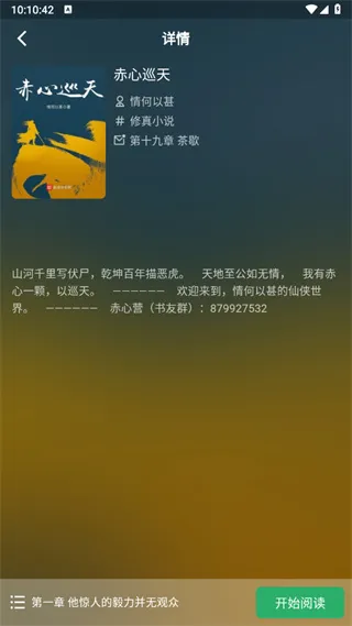 奇点阅读2025下载 奇点阅读2025下载