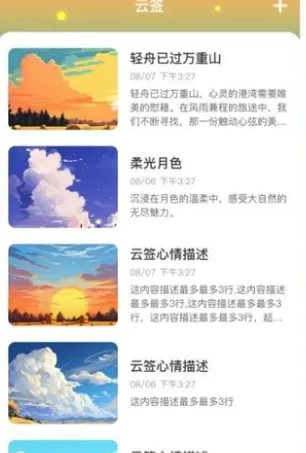 流萤天气2025下载安装 流萤天气2025下载安装