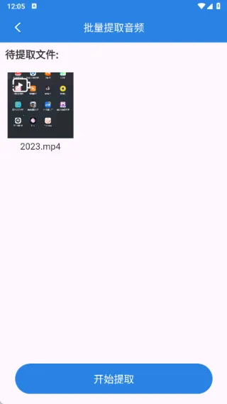 视频转换音频2025官方最新版本 视频转换音频2025官方最新版本