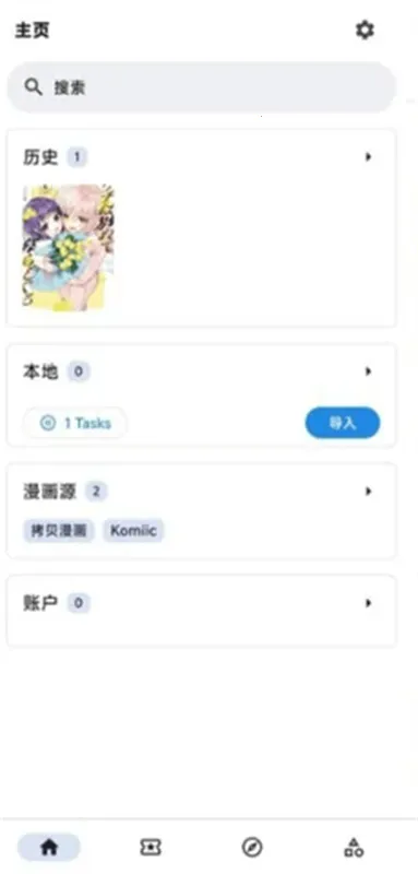 venera漫画盒(漫画阅读) venera漫画盒(漫画阅读)