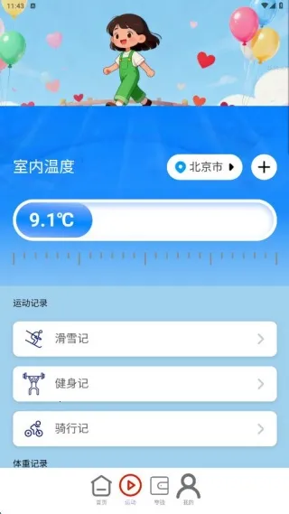 步步零钱来(运动计酬) 步步零钱来(运动计酬)
