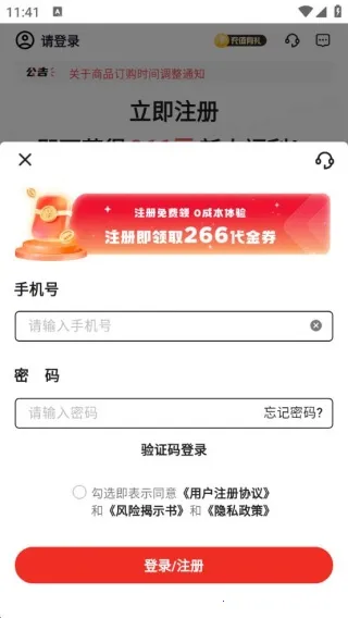 叮当订购2025最新版本 叮当订购2025最新版本