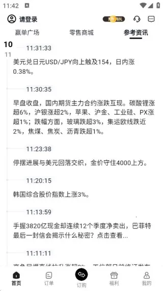 叮当订购2025最新版本 叮当订购2025最新版本