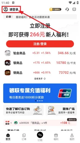 叮当订购2025最新版本 叮当订购2025最新版本