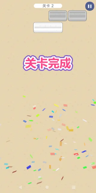 创意手工坊(胶带消除游) 创意手工坊(胶带消除游)