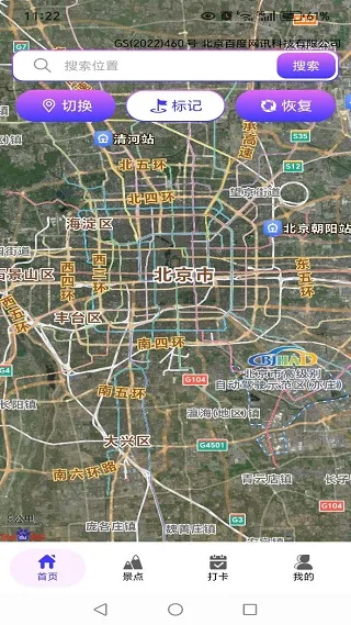 百游卫星导航(精准导航) 百游卫星导航(精准导航)