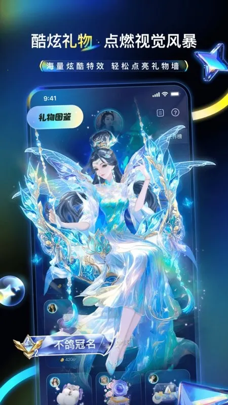 不鸽电竞极速版2025下载安装 不鸽电竞极速版2025下载安装