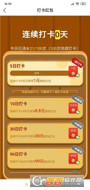 天天果园2025下载 天天果园2025下载