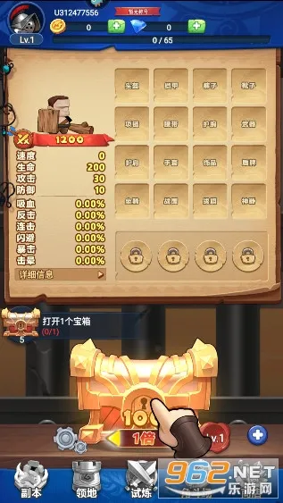 跃动小子(装备收集游) 跃动小子(装备收集游)