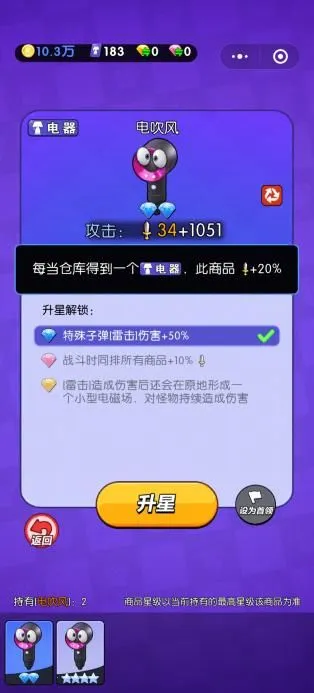 购物车之战2025官方最新版本 购物车之战2025官方最新版本