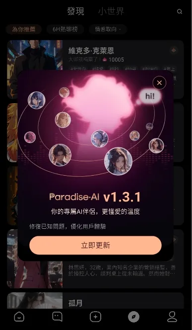 ParadiseAI׿ֻ