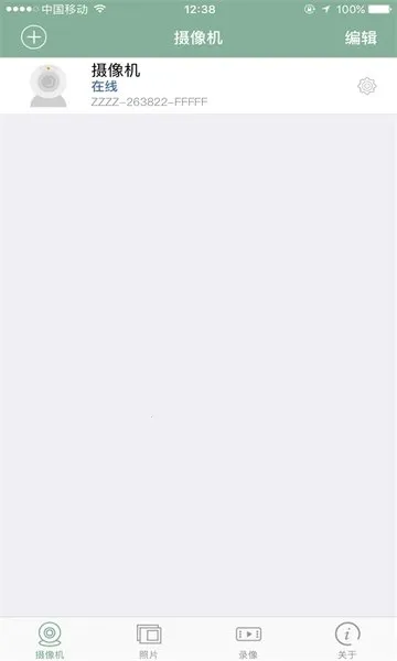 军视云安卓版手机版 军视云安卓版手机版