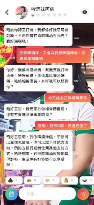 阿仪我的AI女友(AI恋爱游戏) 阿仪我的AI女友(AI恋爱游戏)