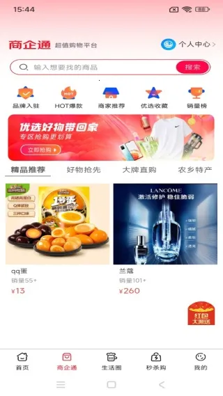 中汇商企安卓版手机版 中汇商企安卓版手机版