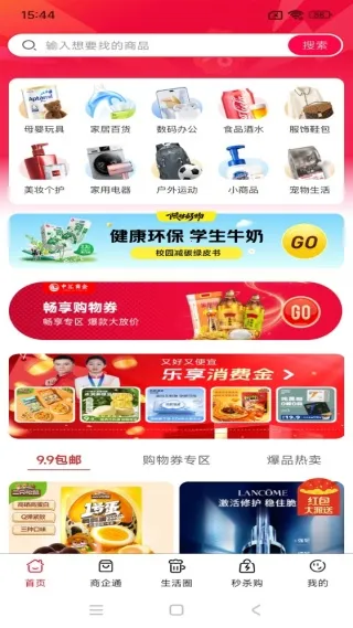 中汇商企安卓版手机版 中汇商企安卓版手机版