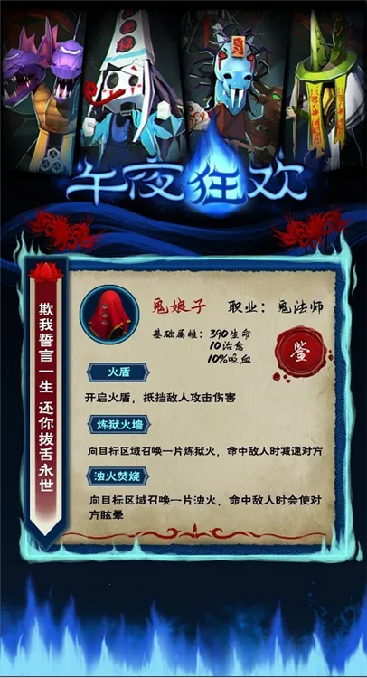 午夜狂欢2025官方最新版本 午夜狂欢2025官方最新版本