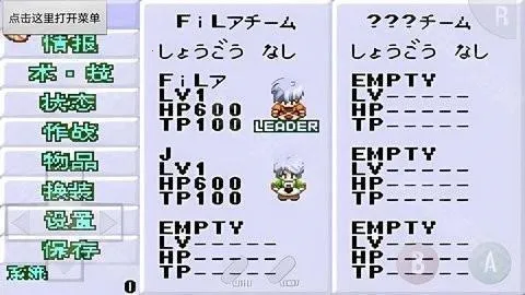 世界传说换装迷宫3(GBA)2025下载 世界传说换装迷宫3(GBA)2025下载