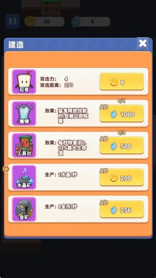 猛鬼闯校舍(猛鬼塔防游) 猛鬼闯校舍(猛鬼塔防游)