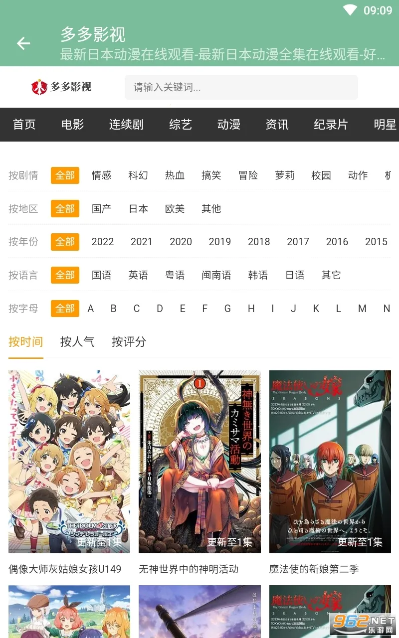 多多影视最新手机版 多多影视最新手机版