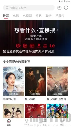 多多影视最新手机版 多多影视最新手机版