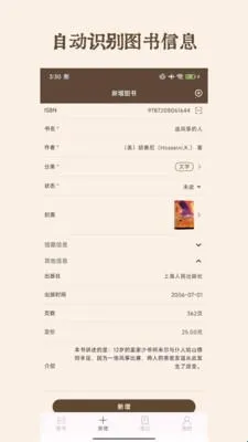 图书秀秀2025下载安装 图书秀秀2025下载安装