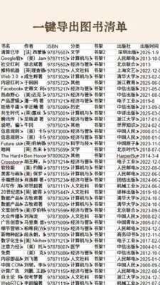 图书秀秀2025下载安装 图书秀秀2025下载安装