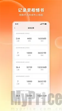 520健康跑安卓版手机版 520健康跑安卓版手机版