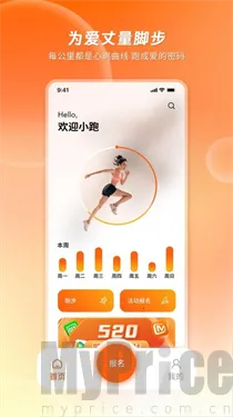 520健康跑安卓版手机版 520健康跑安卓版手机版