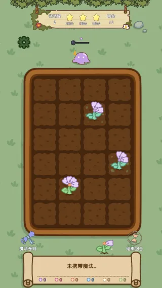 魔法花匠(种花消除游) 魔法花匠(种花消除游)