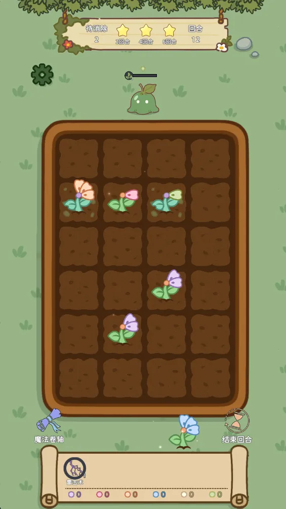 魔法花匠(种花消除游) 魔法花匠(种花消除游)