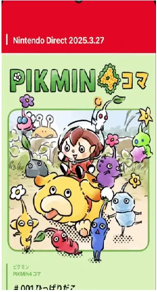 Nintendo Today!2025°汾