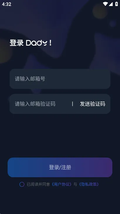 Dady AI聊天2025官方正版 Dady AI聊天2025官方正版