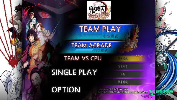 鬼灭之刃火神血风谭(鬼灭格斗游戏) 鬼灭之刃火神血风谭(鬼灭格斗游戏)