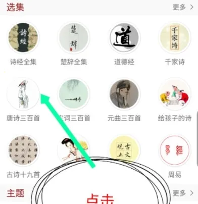 西窗烛(古诗词学习软件) 西窗烛(古诗词学习软件)