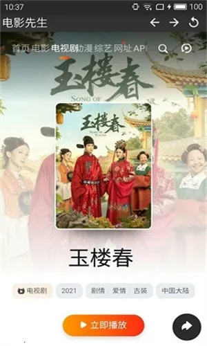 电影先生追剧2025官方最新版本 电影先生追剧2025官方最新版本