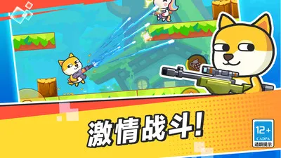 乱斗枪战闯关赛(枪战射击游戏) 乱斗枪战闯关赛(枪战射击游戏)