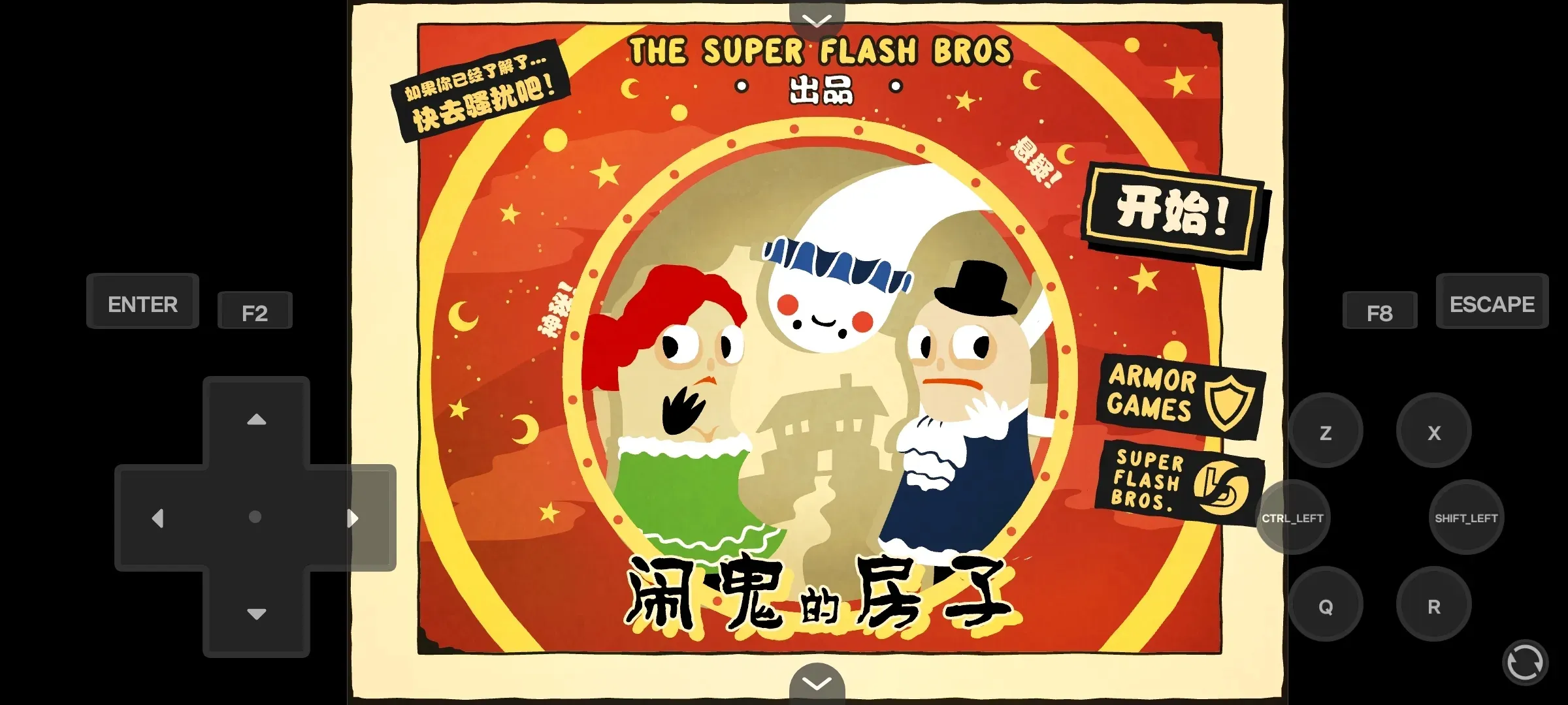 闹鬼的房子桃子移植2025官方最新版本 闹鬼的房子桃子移植2025官方最新版本